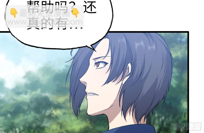 我在末世搬金磚 - 184-出發(1/2) - 5