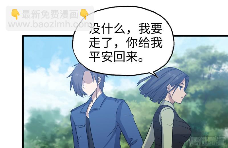 我在末世搬金磚 - 184-出發(2/2) - 2