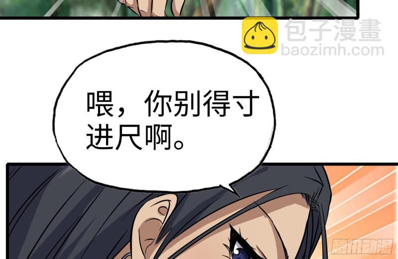 我在末世搬金磚 - 184-出發(2/2) - 5