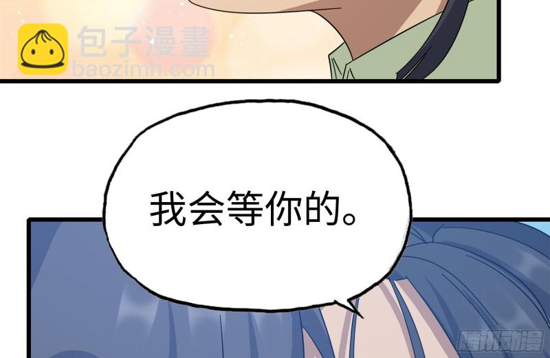 我在末世搬金磚 - 184-出發(2/2) - 3