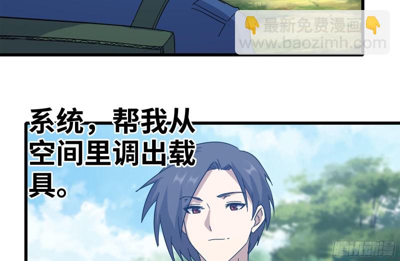 我在末世搬金磚 - 184-出發(2/2) - 1