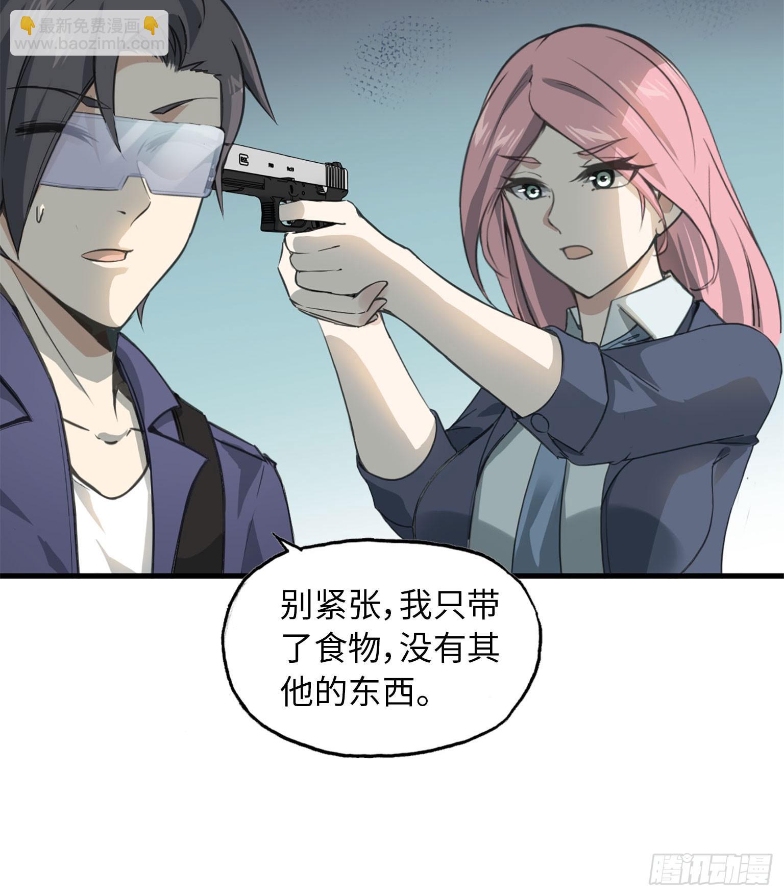 我在末世搬金磚 - 18- 談合作(2/2) - 1