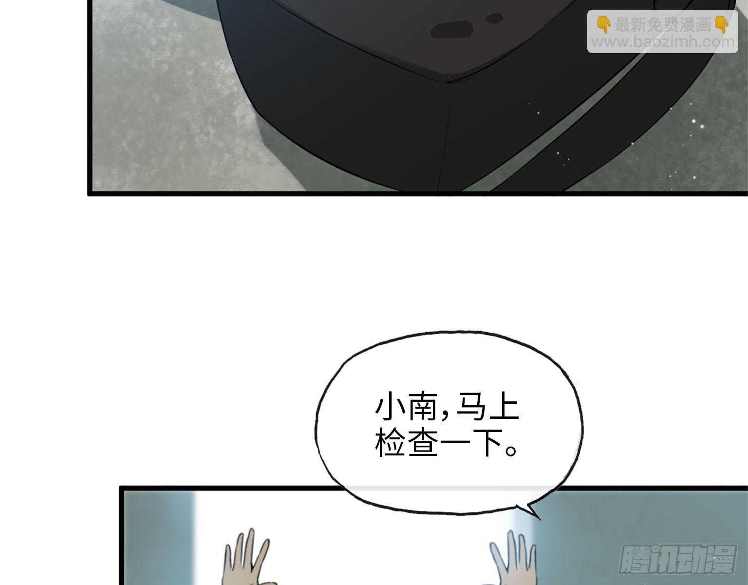 我在末世搬金磚 - 18- 談合作(2/2) - 3