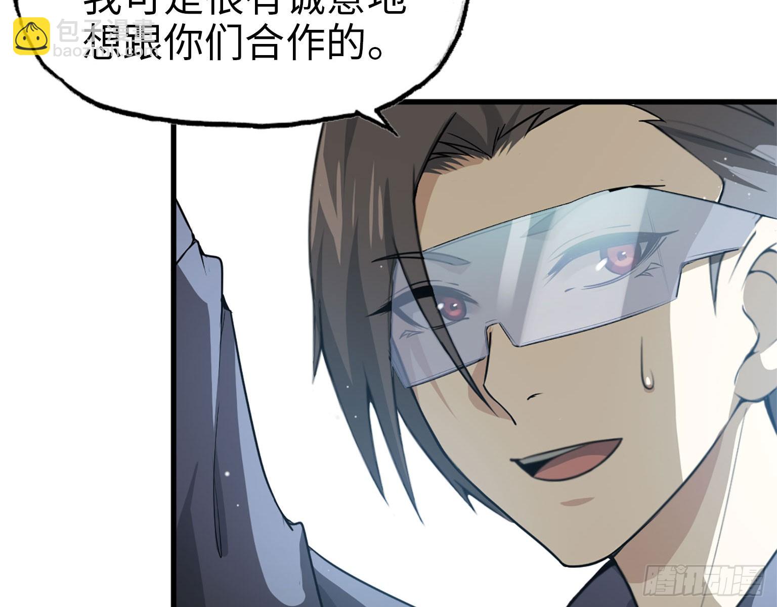 我在末世搬金磚 - 18- 談合作(2/2) - 3