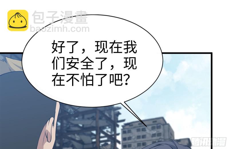 我在末世搬金磚 - 186-解圍(2/2) - 6