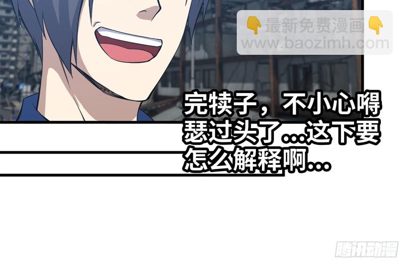 我在末世搬金磚 - 186-解圍(2/2) - 6