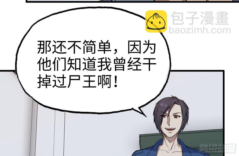 我在末世搬金磚 - 186-解圍(2/2) - 3