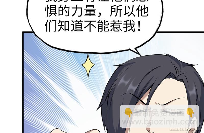 我在末世搬金磚 - 186-解圍(2/2) - 5