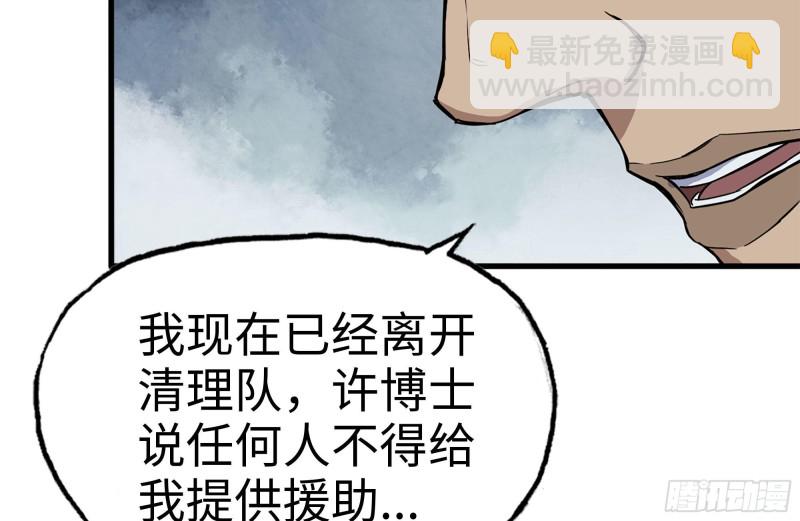 我在末世搬金磚 - 186-解圍(2/2) - 7