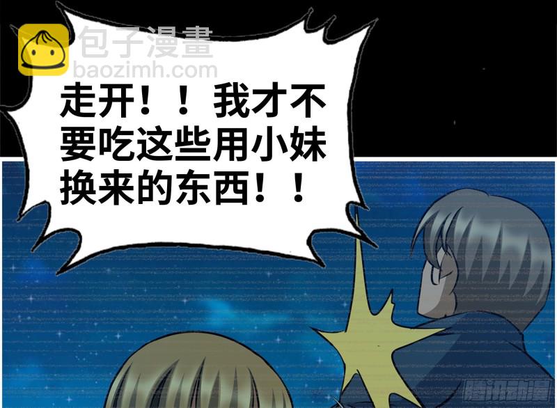 我在末世搬金磚 - 188-重逢(1/2) - 1