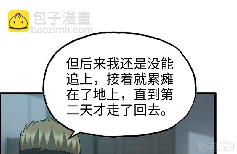 我在末世搬金磚 - 188-重逢(1/2) - 2