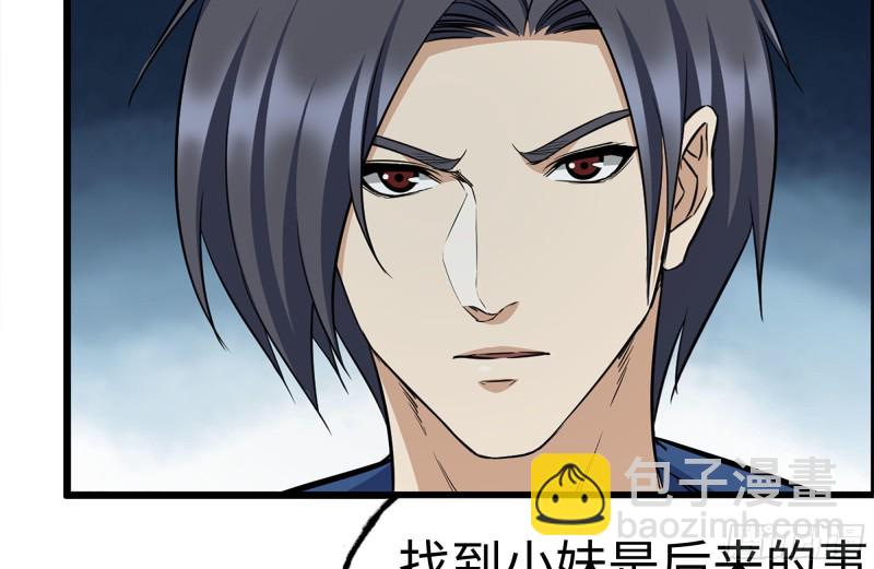 我在末世搬金磚 - 188-重逢(1/2) - 7