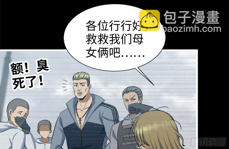 我在末世搬金磚 - 188-重逢(2/2) - 6