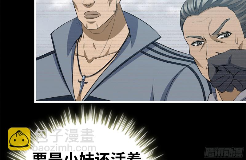 我在末世搬金磚 - 188-重逢(2/2) - 4