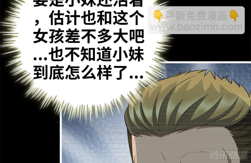 我在末世搬金磚 - 188-重逢(2/2) - 5