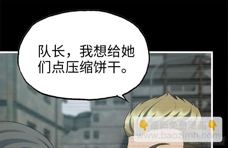 我在末世搬金磚 - 188-重逢(2/2) - 2