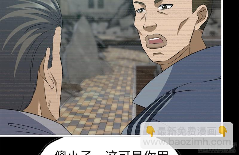 我在末世搬金磚 - 188-重逢(2/2) - 3