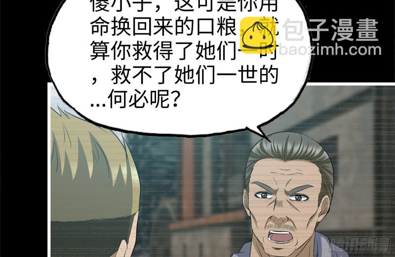 我在末世搬金磚 - 188-重逢(2/2) - 4