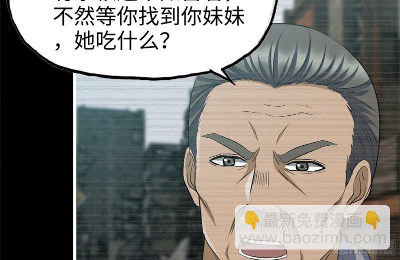 我在末世搬金磚 - 188-重逢(2/2) - 6