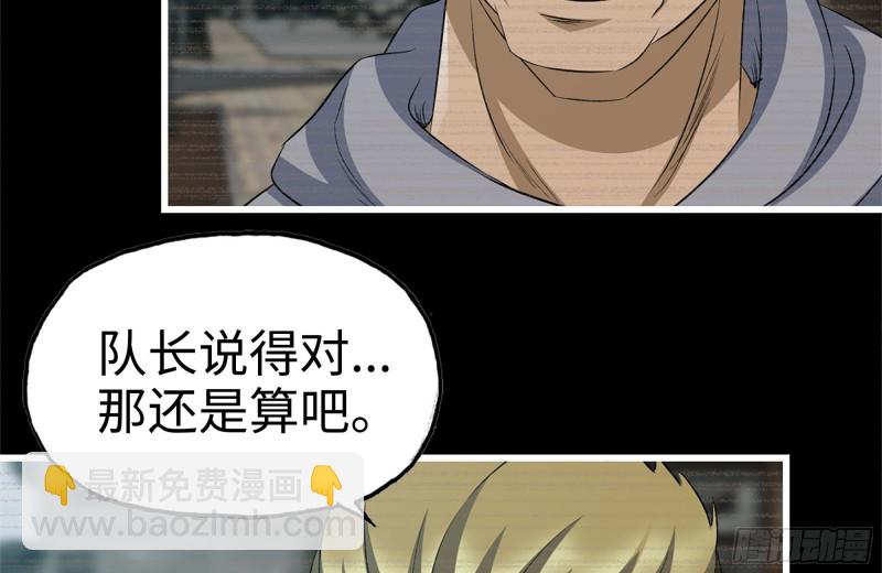 我在末世搬金磚 - 188-重逢(2/2) - 7