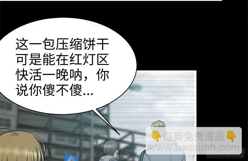 我在末世搬金磚 - 188-重逢(2/2) - 2