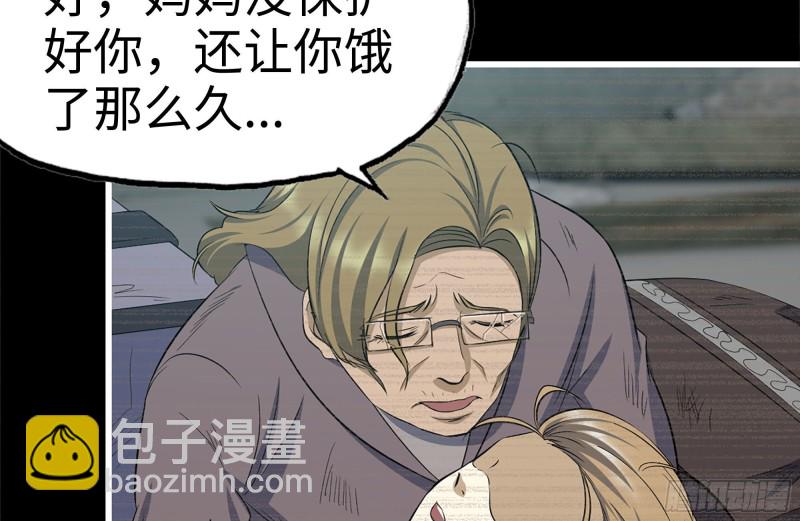 我在末世搬金磚 - 188-重逢(2/2) - 4