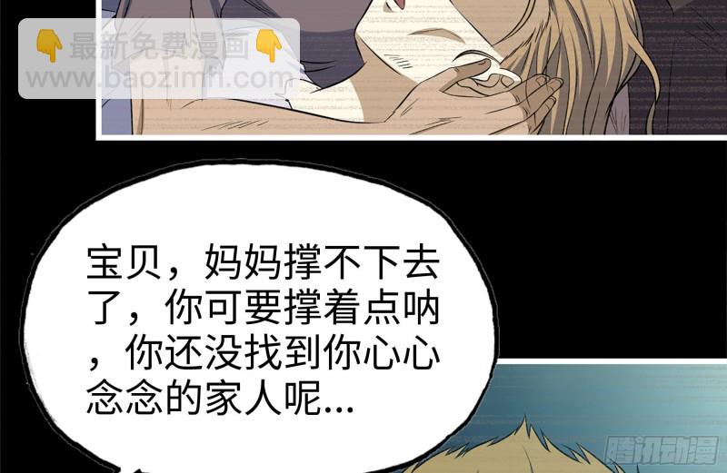 我在末世搬金磚 - 188-重逢(2/2) - 5