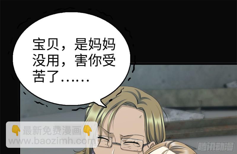 我在末世搬金磚 - 188-重逢(2/2) - 7