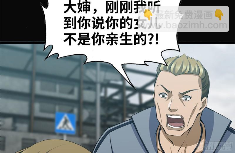 我在末世搬金磚 - 188-重逢(2/2) - 2