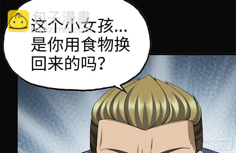 我在末世搬金磚 - 188-重逢(2/2) - 4