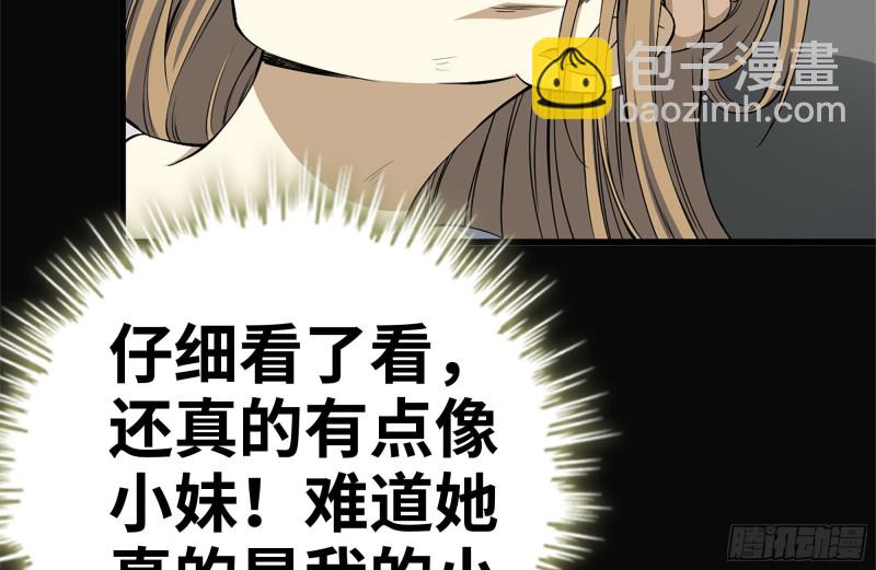 我在末世搬金磚 - 188-重逢(2/2) - 7