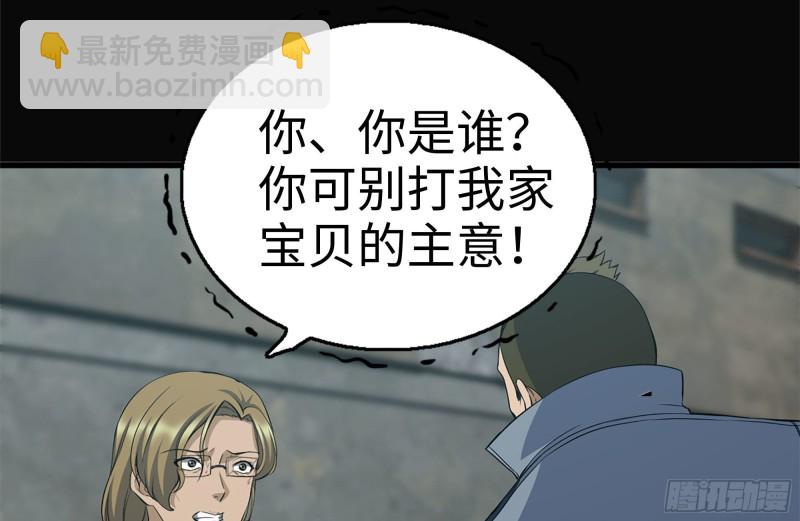 我在末世搬金磚 - 188-重逢(2/2) - 3