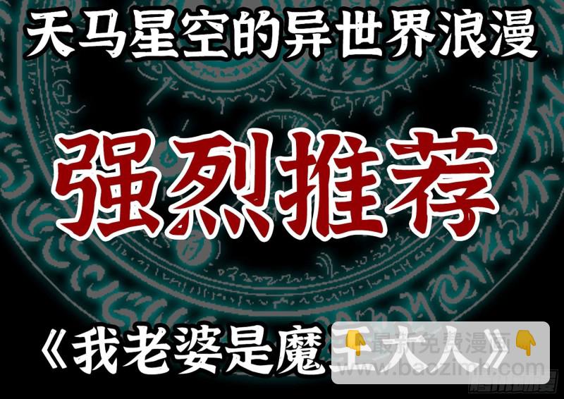 我在末世搬金磚 - 188-重逢(2/2) - 6