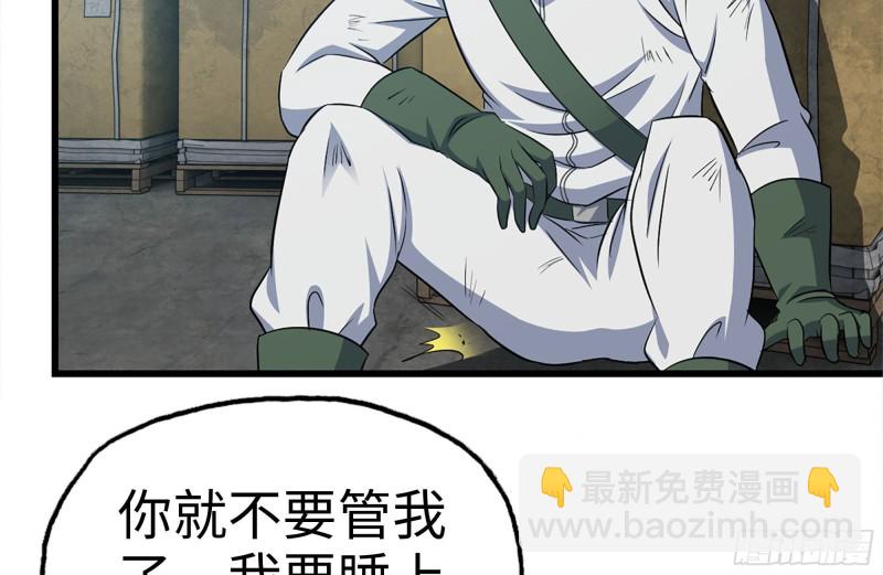 我在末世搬金磚 - 190-救援(1/2) - 3