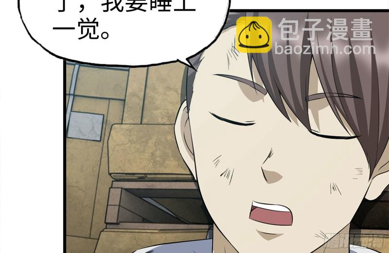 我在末世搬金磚 - 190-救援(1/2) - 4