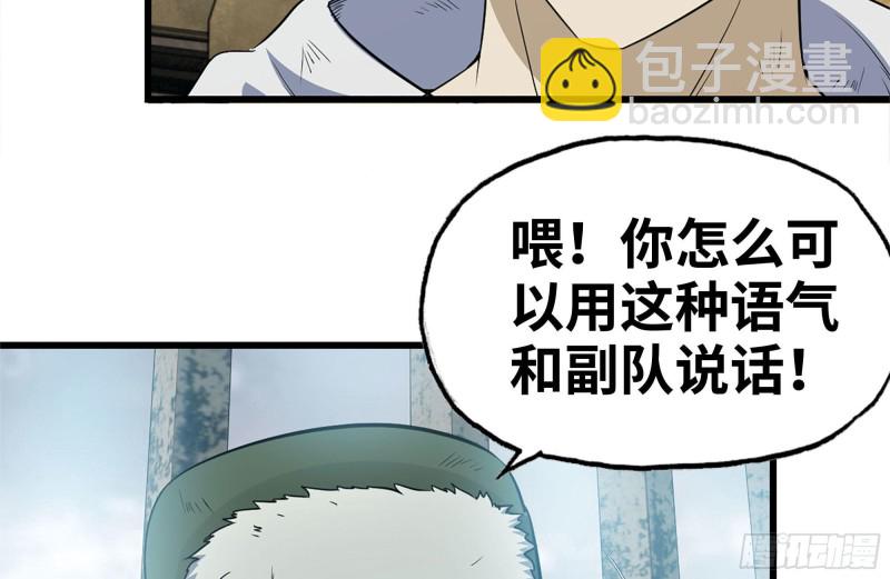 我在末世搬金磚 - 190-救援(1/2) - 5