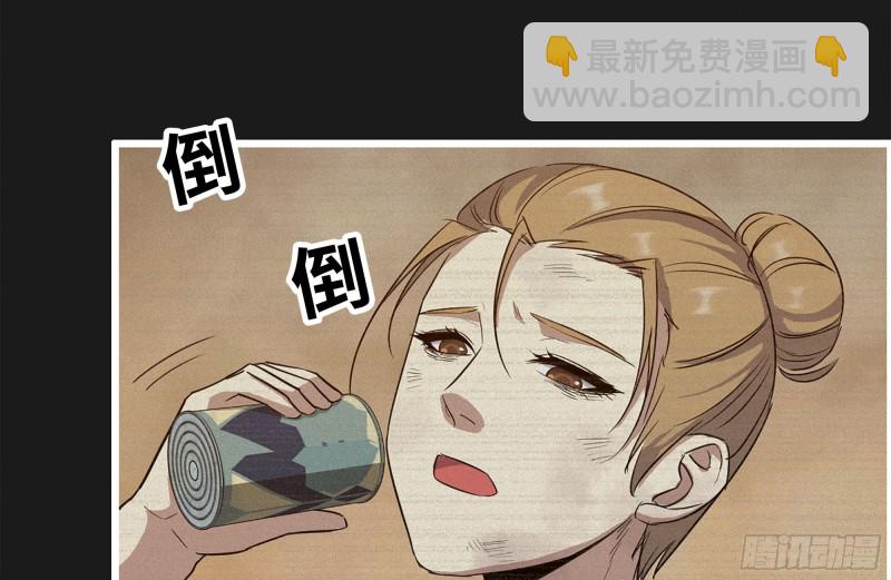 我在末世搬金磚 - 190-救援(2/2) - 3