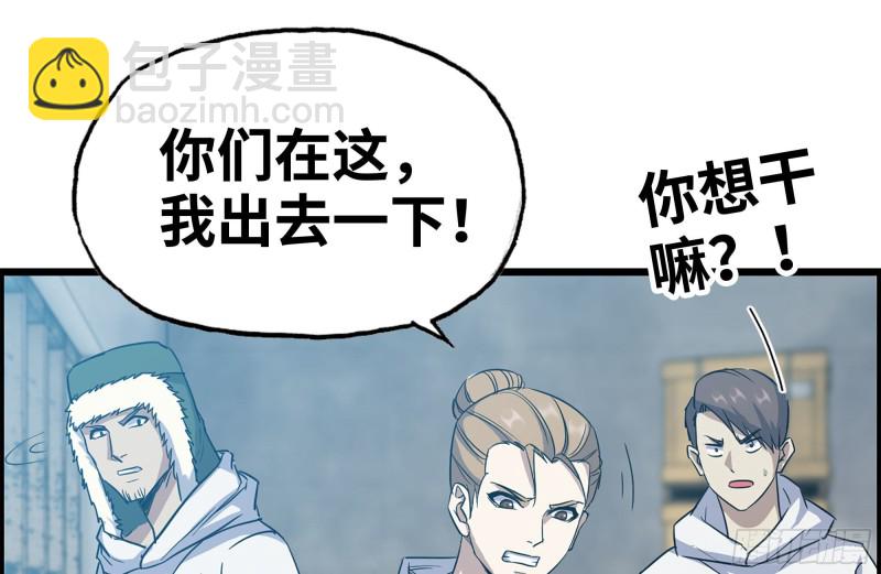 我在末世搬金磚 - 190-救援(2/2) - 4