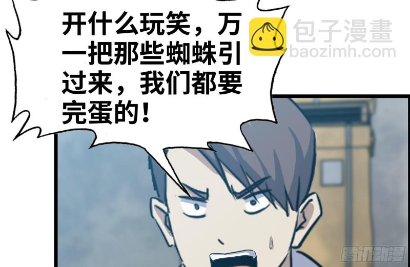 我在末世搬金磚 - 190-救援(2/2) - 6