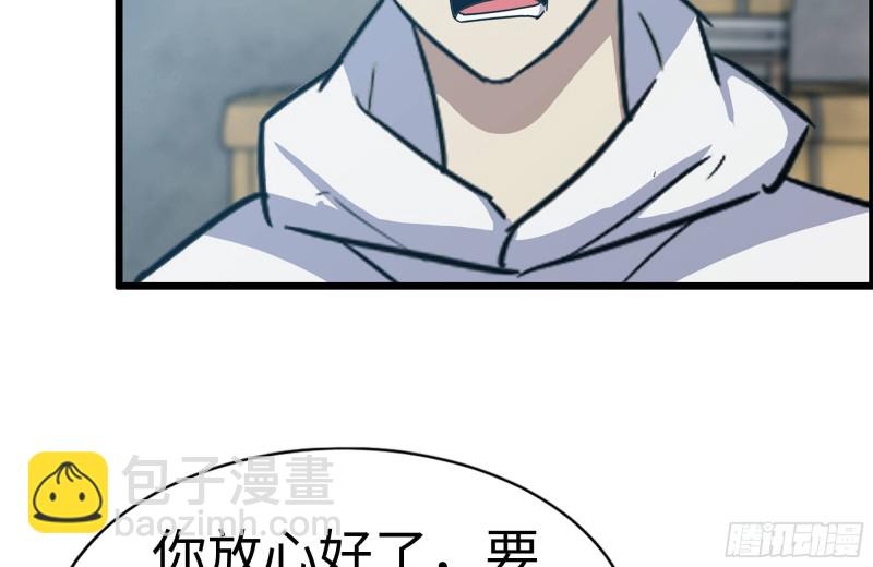 我在末世搬金磚 - 190-救援(2/2) - 7