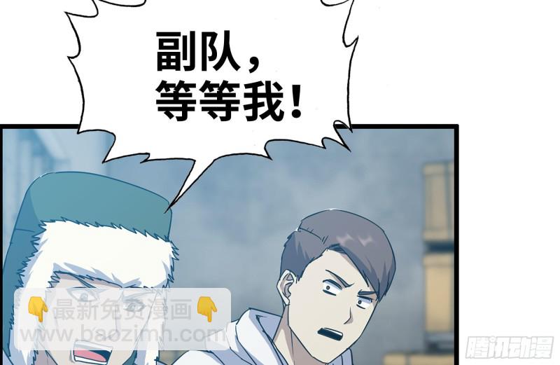 我在末世搬金磚 - 190-救援(2/2) - 3