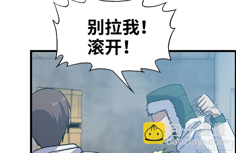 我在末世搬金磚 - 190-救援(2/2) - 5