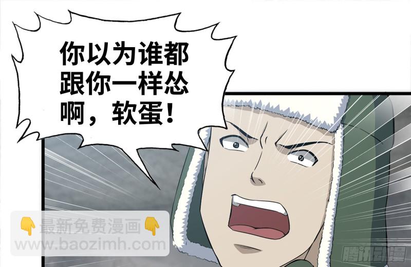 我在末世搬金磚 - 190-救援(2/2) - 7