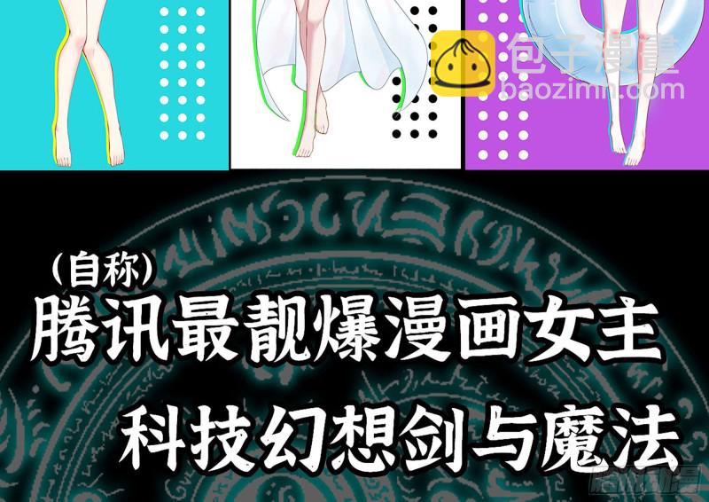 我在末世搬金磚 - 190-救援(2/2) - 5