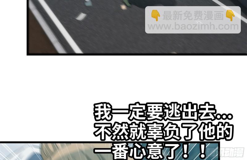 我在末世搬金磚 - 192-逃脫(1/2) - 6