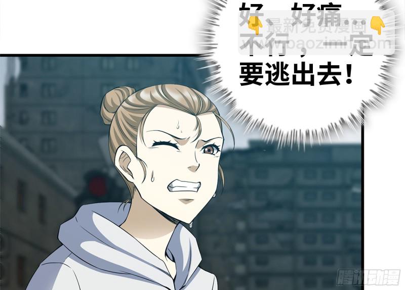 我在末世搬金磚 - 192-逃脫(1/2) - 7