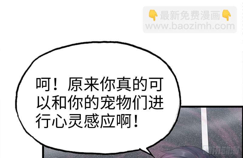 我在末世搬金磚 - 192-逃脫(2/2) - 5