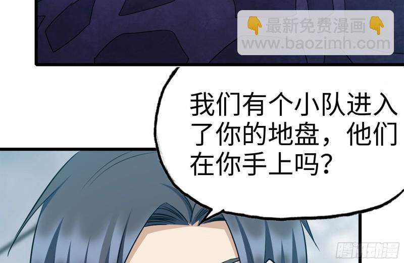 我在末世搬金磚 - 192-逃脫(2/2) - 5