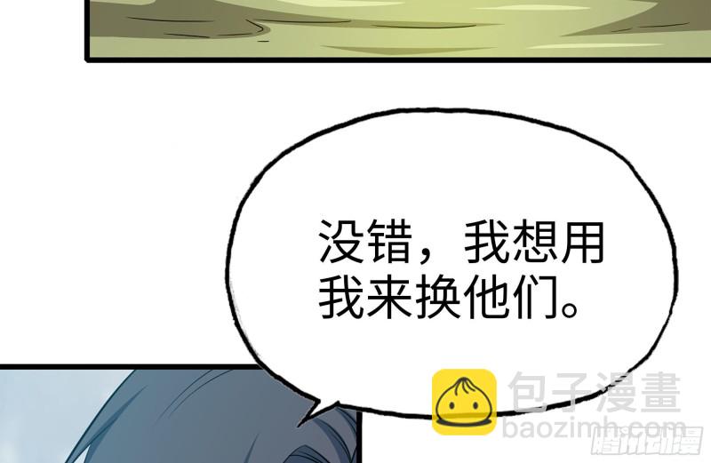 我在末世搬金磚 - 192-逃脫(2/2) - 2