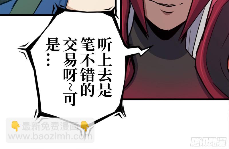 我在末世搬金磚 - 192-逃脫(2/2) - 4